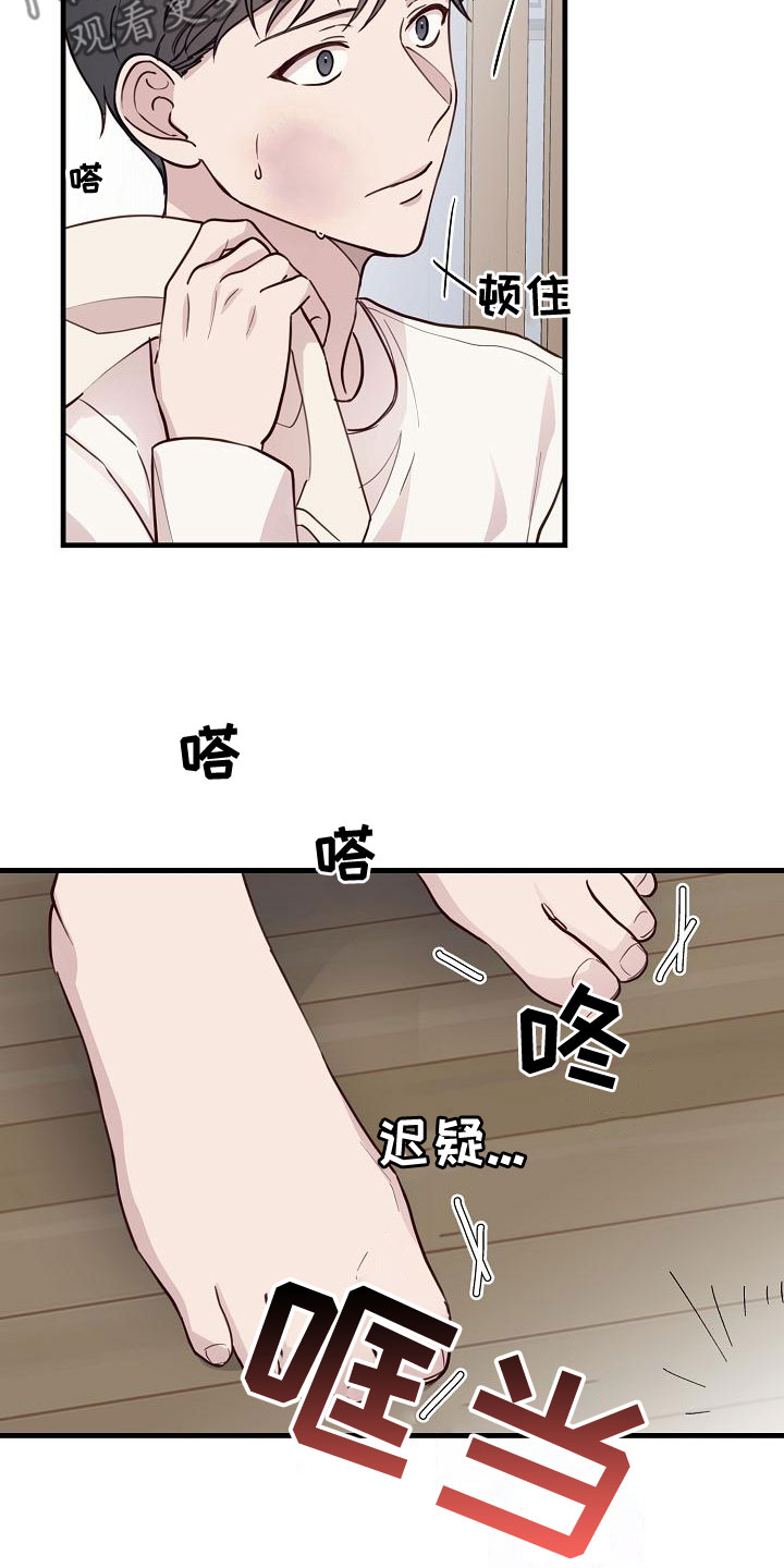 《久别重逢》第42章反抗 第3页