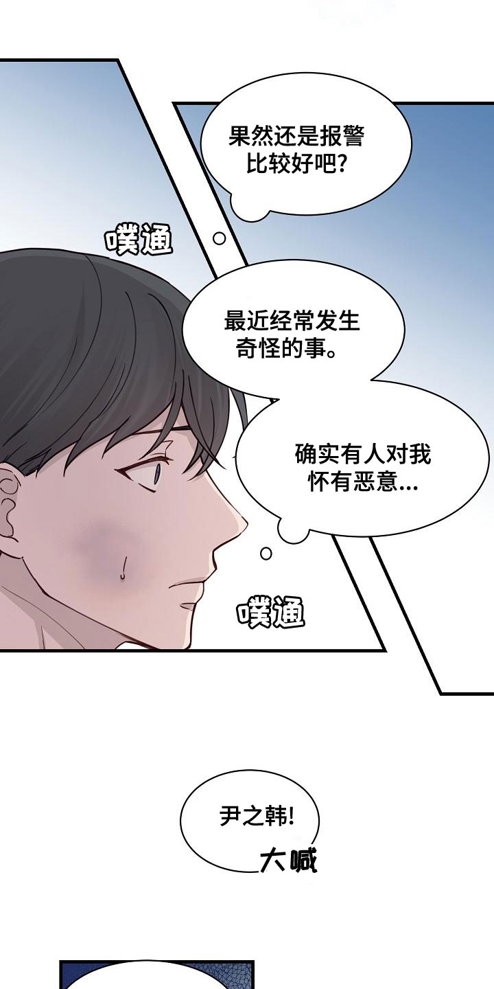 《久别重逢》第42章反抗 第4页