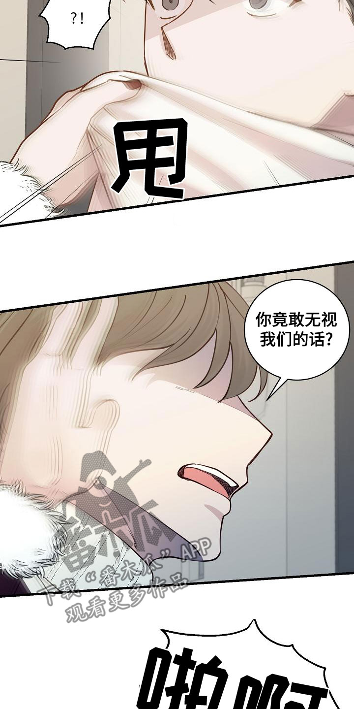 《久别重逢》第42章反抗 第6页