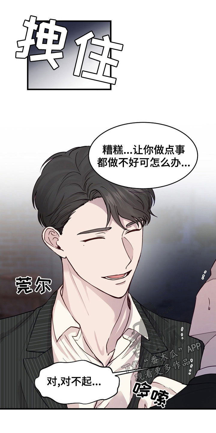 《久别重逢》第45章卖儿子 第10页