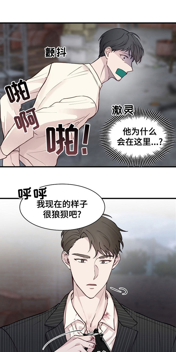 《久别重逢》第45章卖儿子 第11页