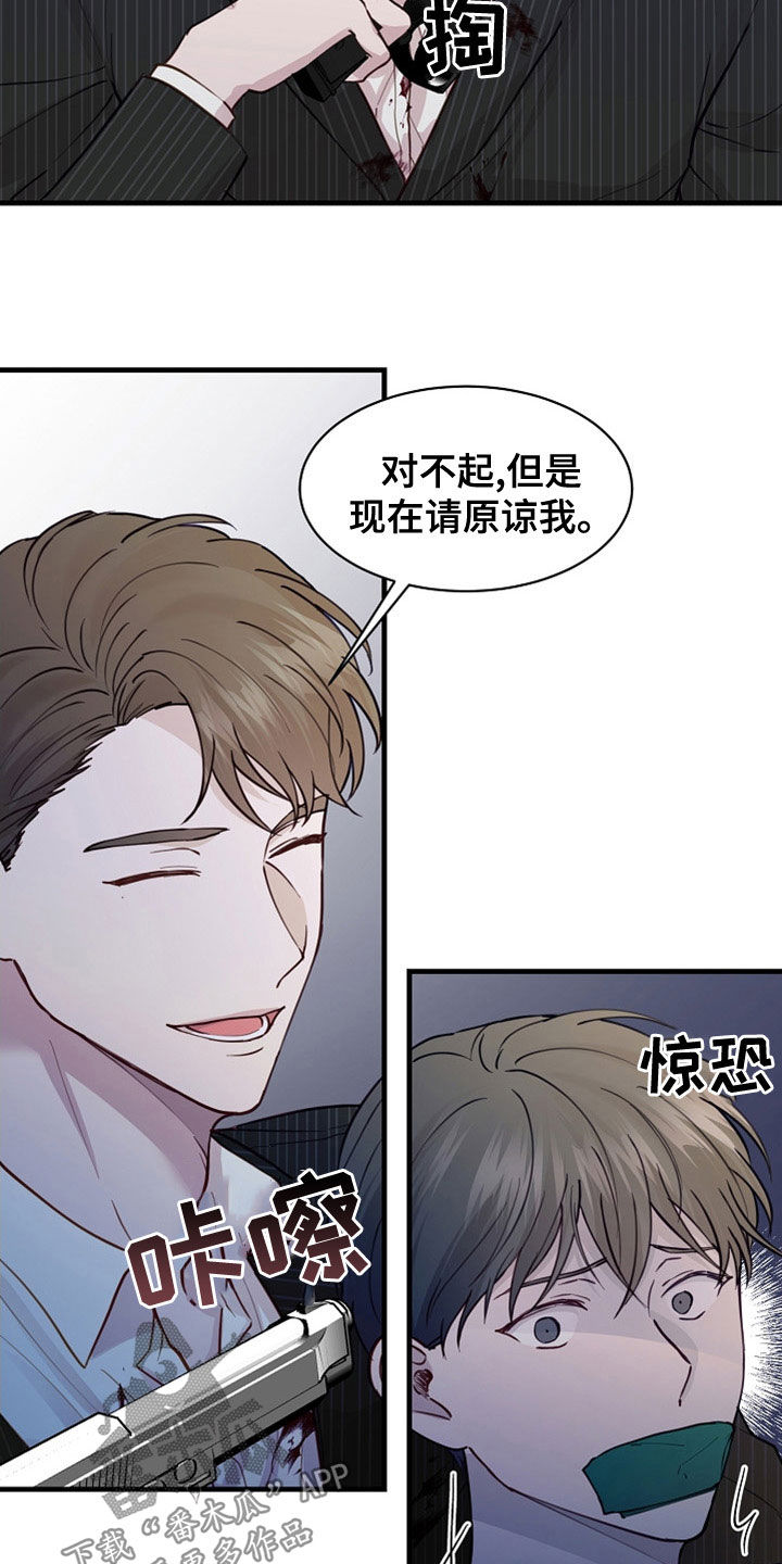 《久别重逢》第45章卖儿子 第12页