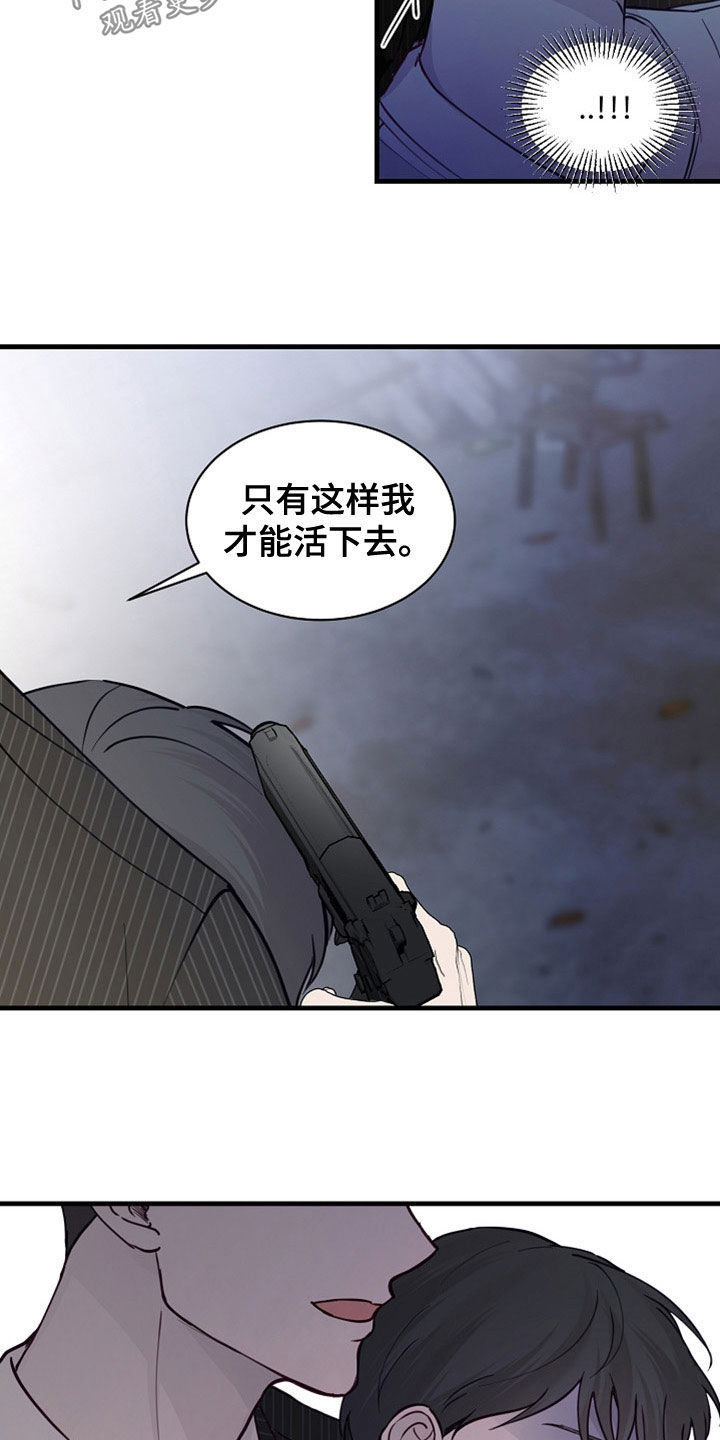 《久别重逢》第45章卖儿子 第13页