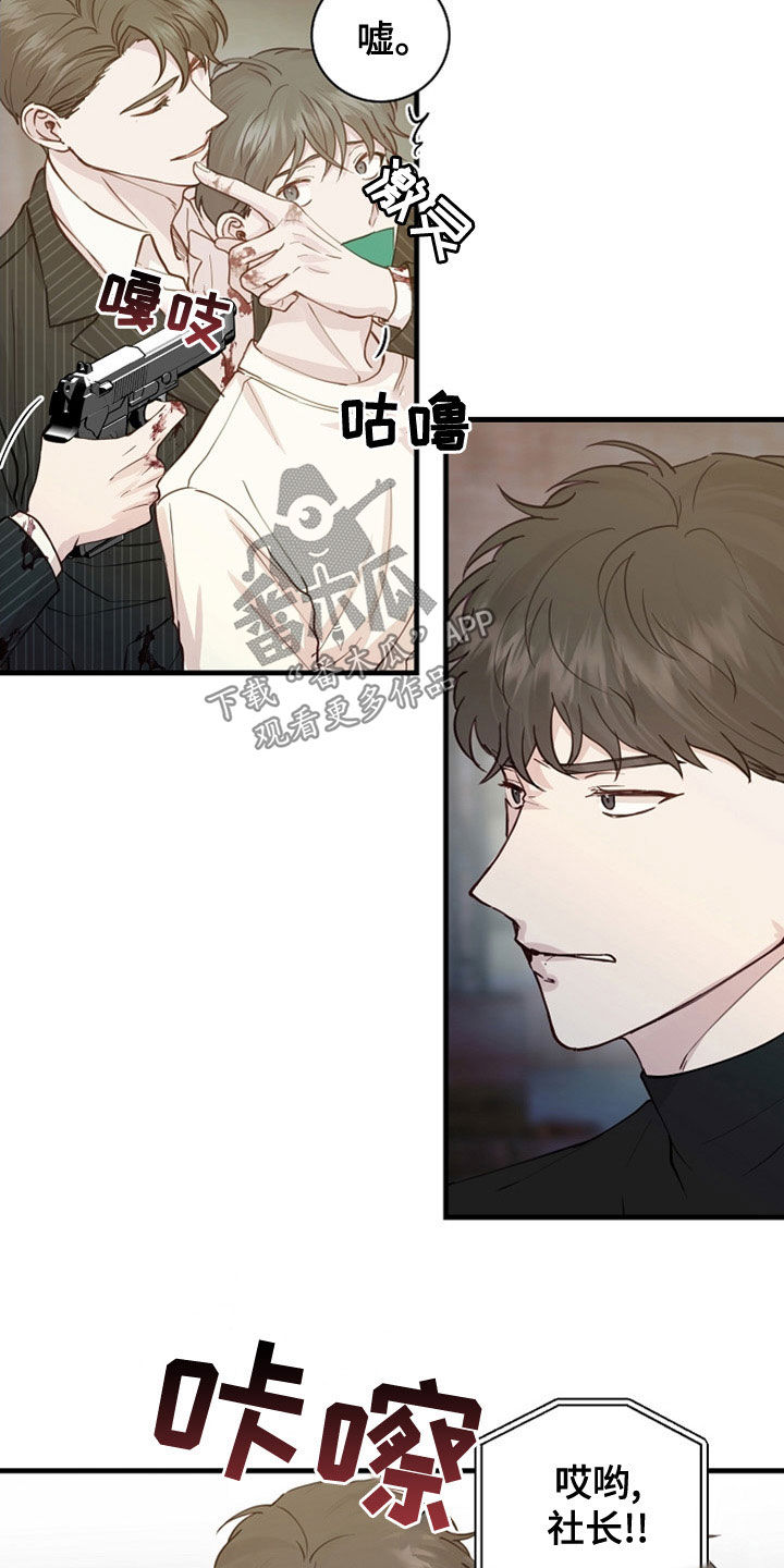 《久别重逢》第45章卖儿子 第16页