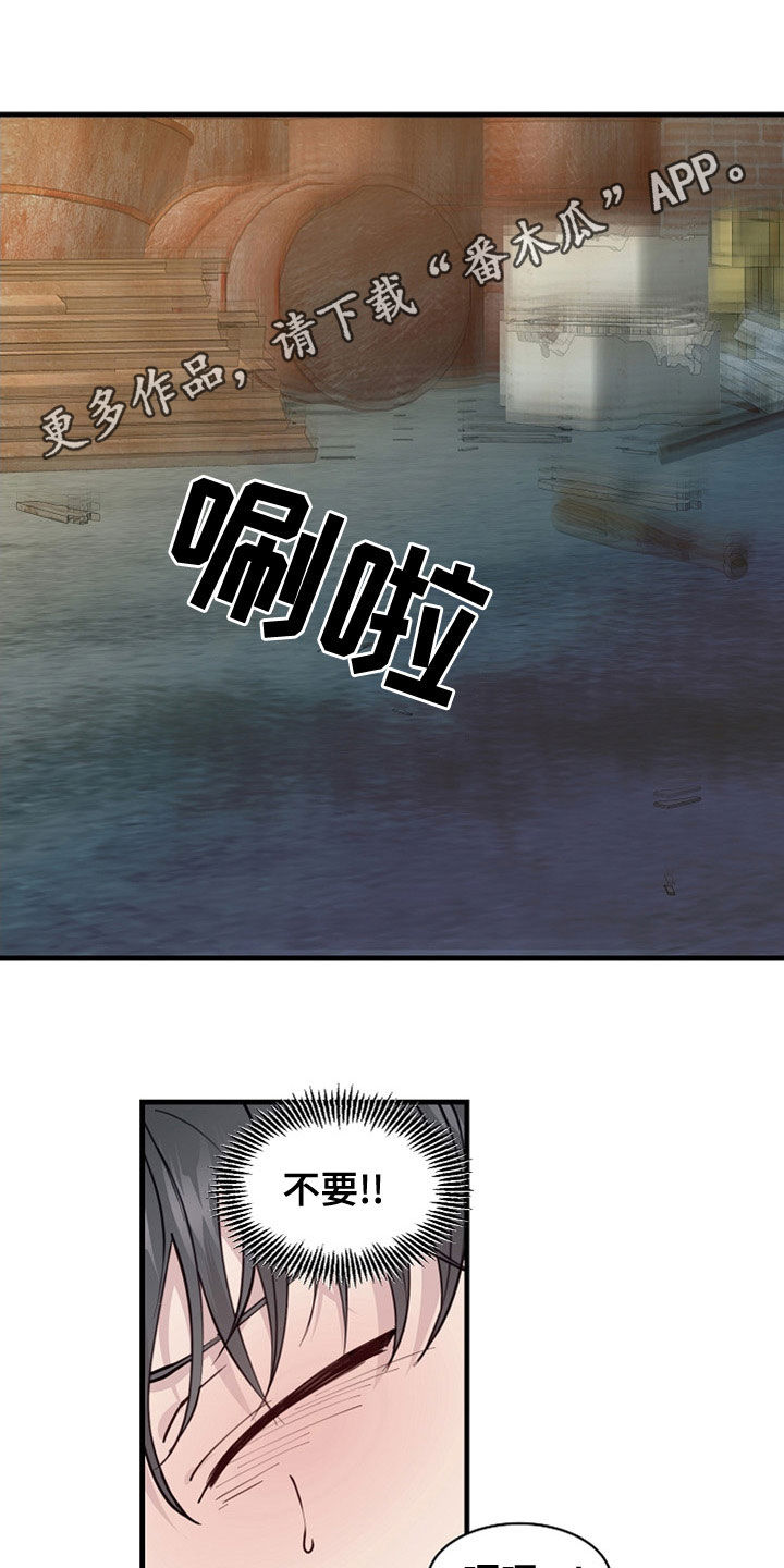 《久别重逢》第45章卖儿子 第1页