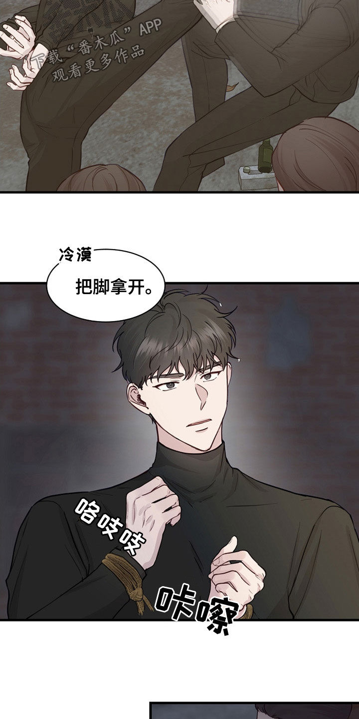 《久别重逢》第45章卖儿子 第3页