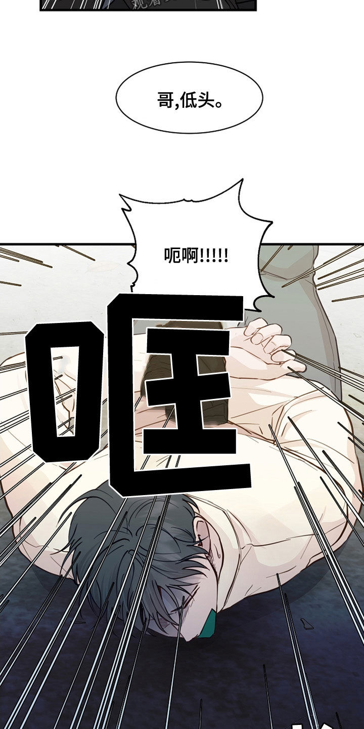 《久别重逢》第45章卖儿子 第5页