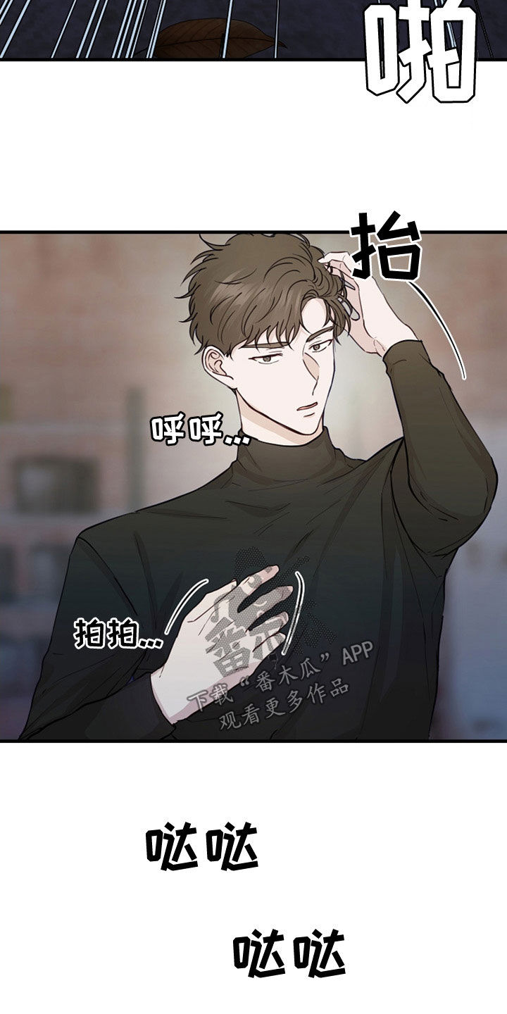 《久别重逢》第45章卖儿子 第6页