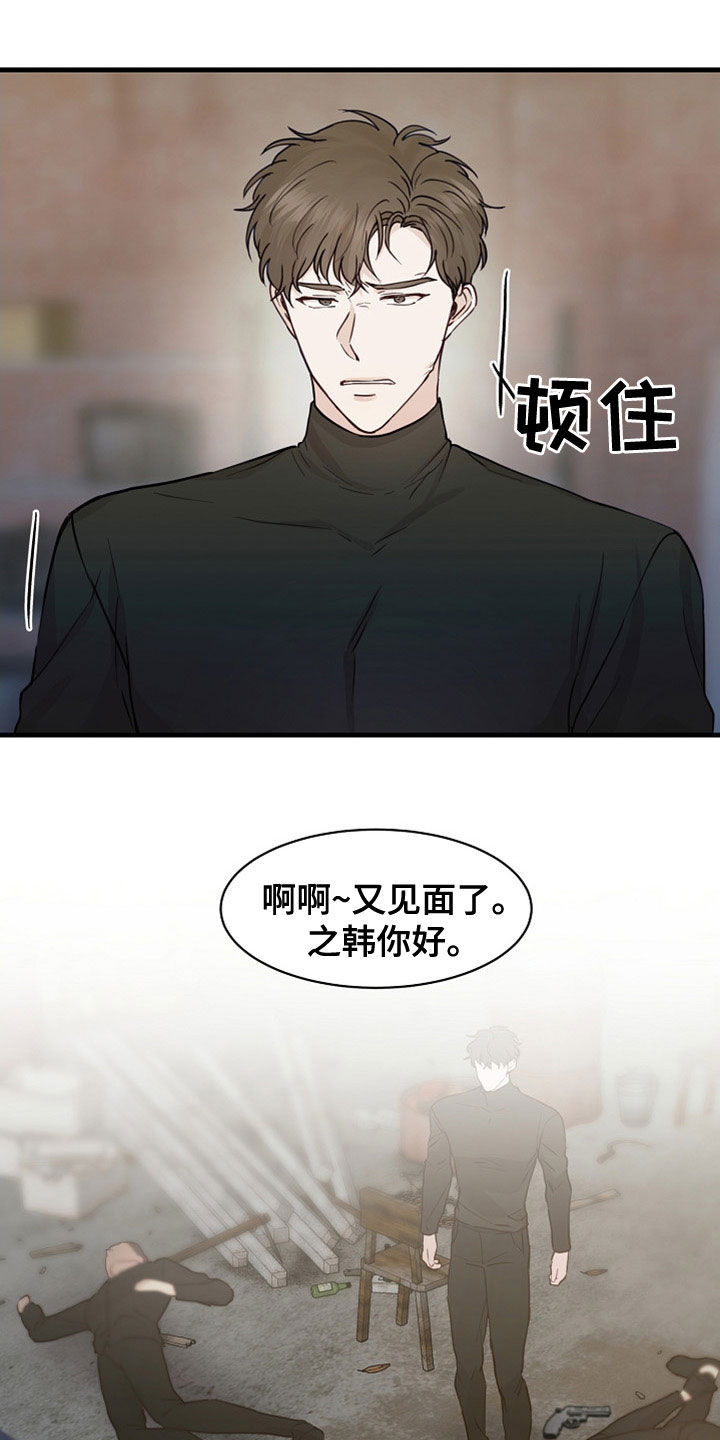 《久别重逢》第45章卖儿子 第7页