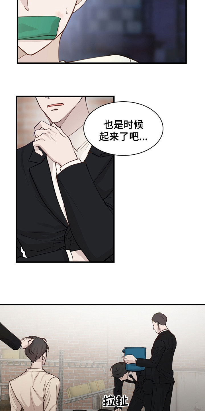 《久别重逢》第44章家产 第13页