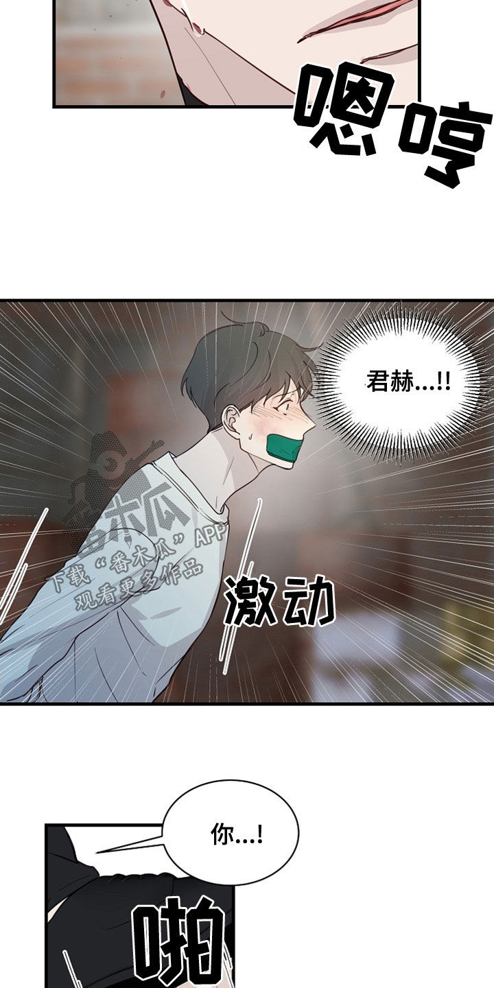 《久别重逢》第44章家产 第16页