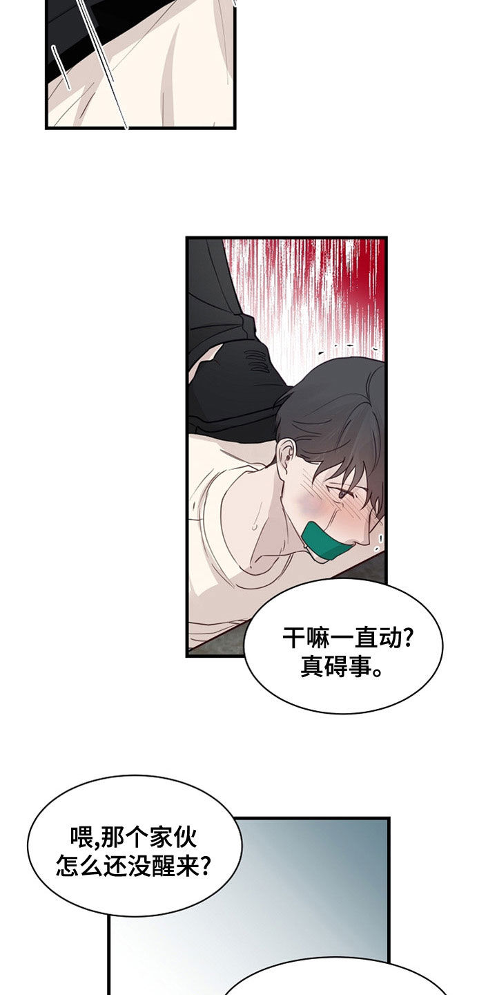 《久别重逢》第44章家产 第17页