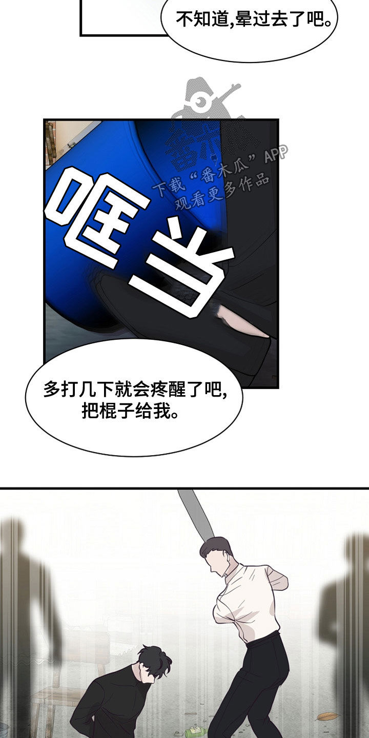 《久别重逢》第44章家产 第18页