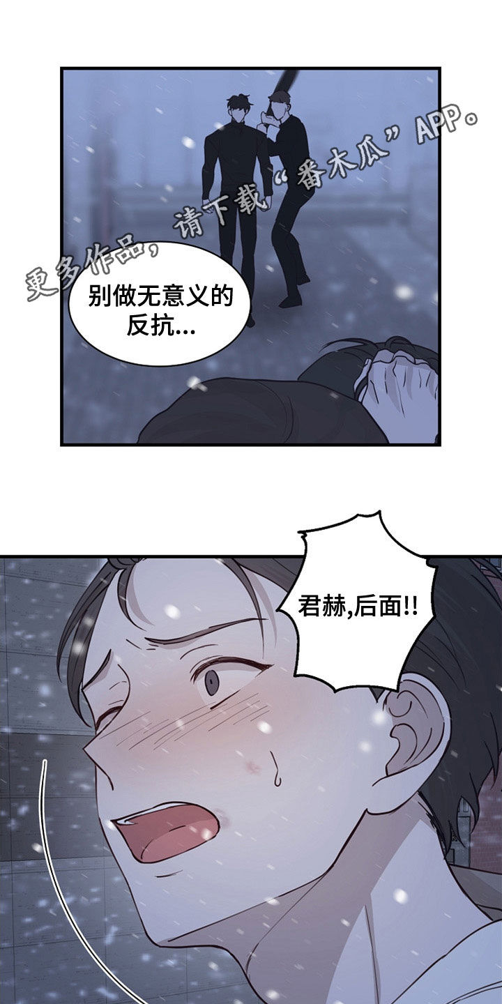 《久别重逢》第44章家产 第1页