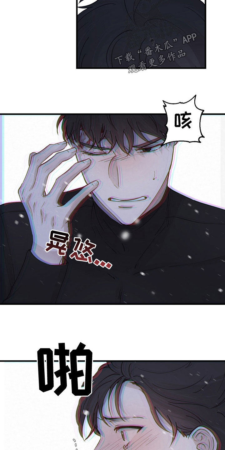 《久别重逢》第44章家产 第3页