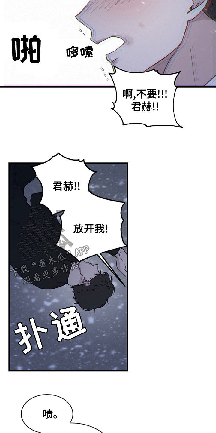 《久别重逢》第44章家产 第4页