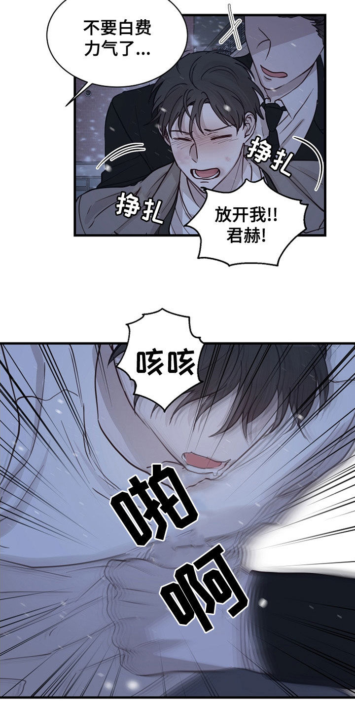 《久别重逢》第44章家产 第5页