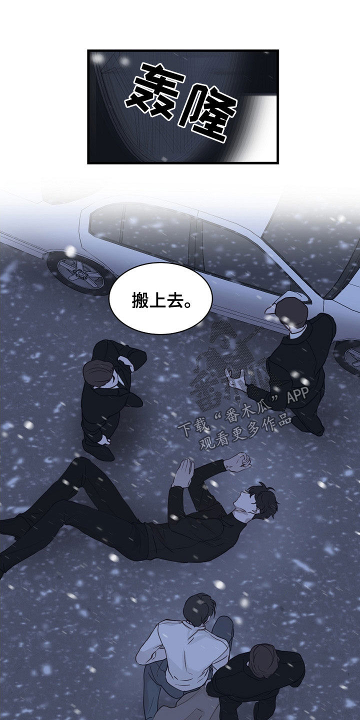 《久别重逢》第44章家产 第6页