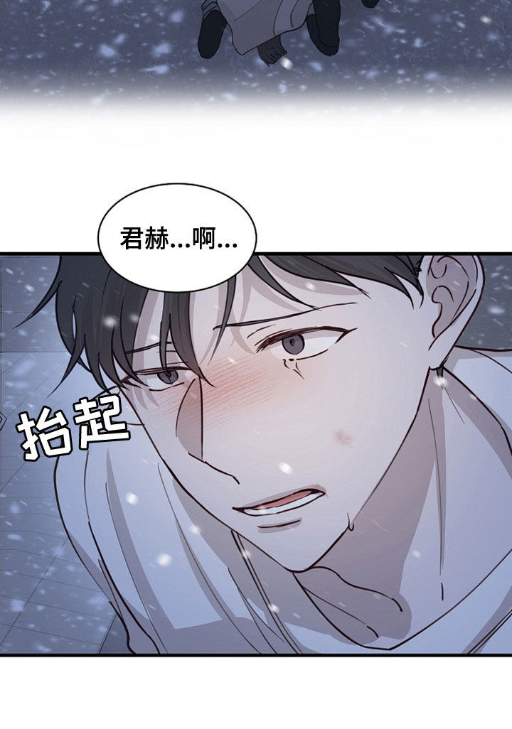 《久别重逢》第44章家产 第7页