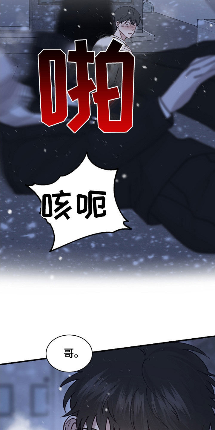 《久别重逢》第43章往哪跑 第12页