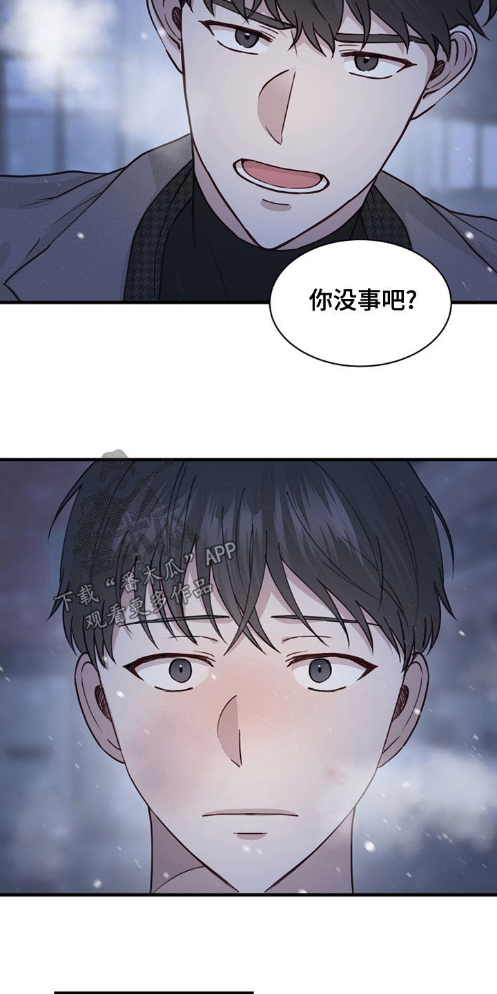 《久别重逢》第43章往哪跑 第13页