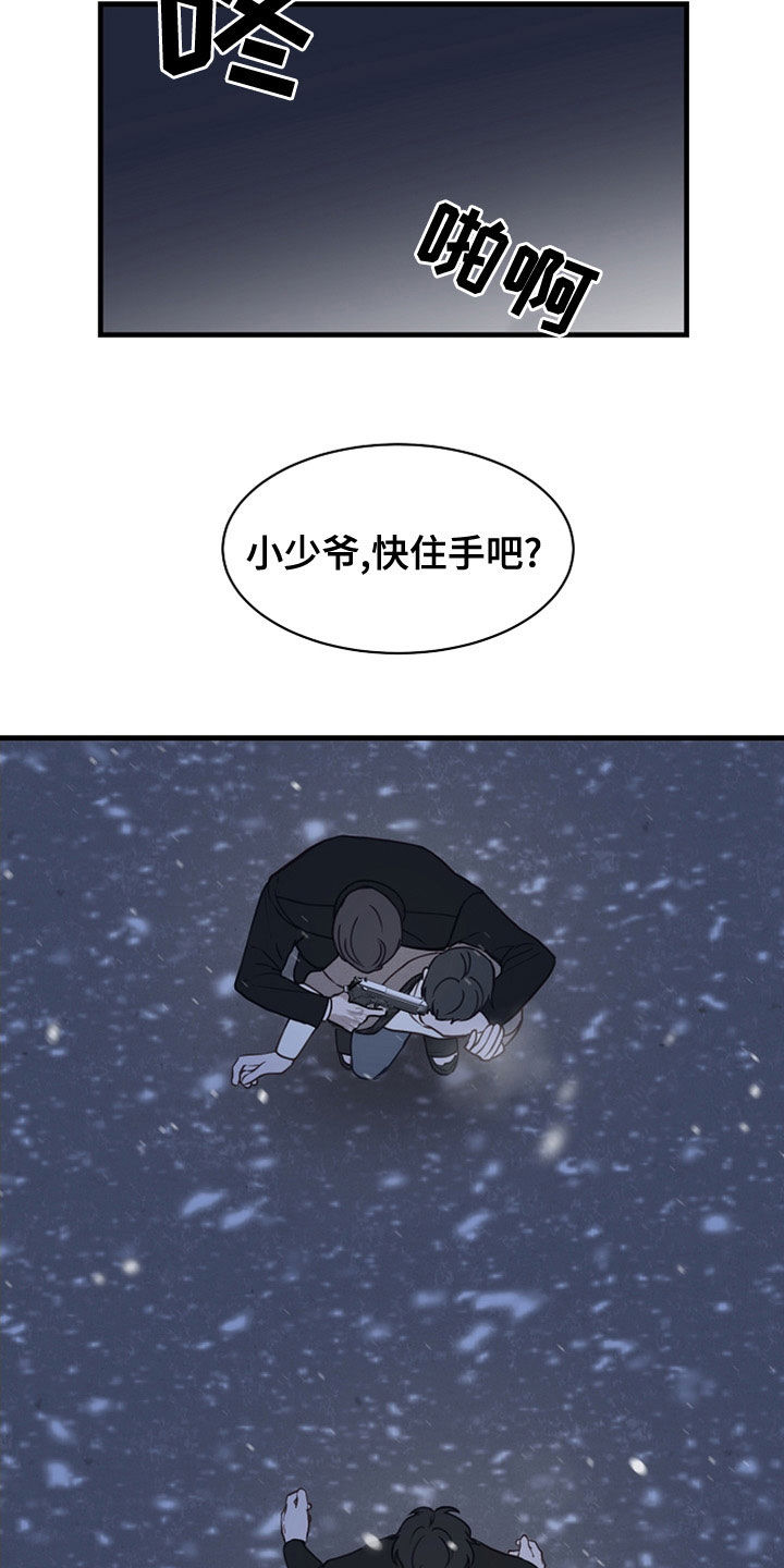 《久别重逢》第43章往哪跑 第17页