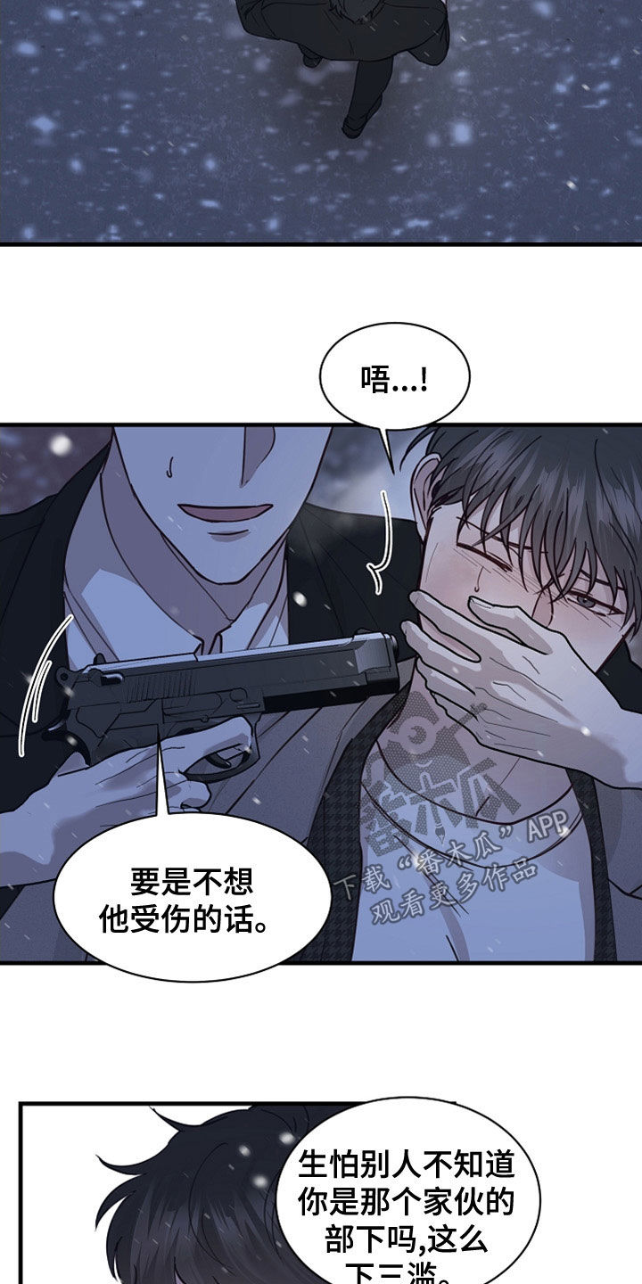 《久别重逢》第43章往哪跑 第18页