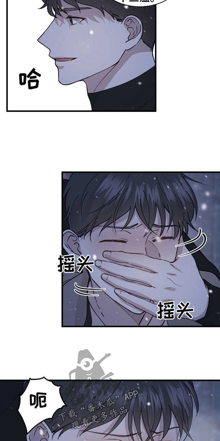 《久别重逢》第43章往哪跑 第19页