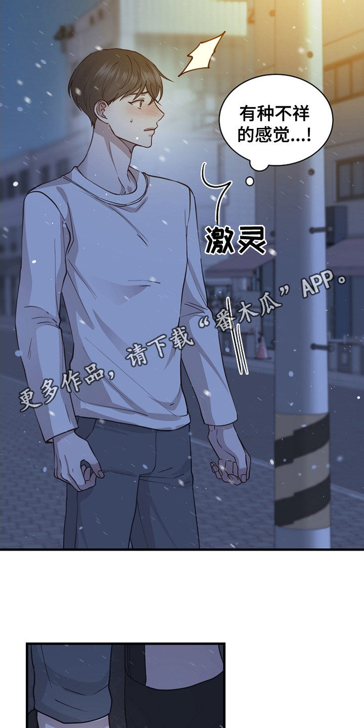 《久别重逢》第43章往哪跑 第1页