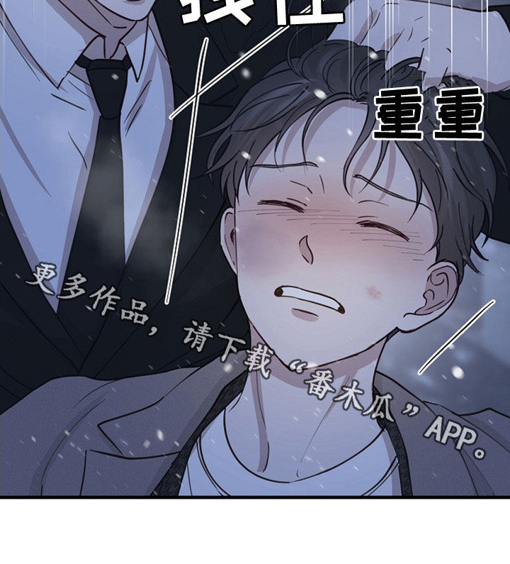 《久别重逢》第43章往哪跑 第21页
