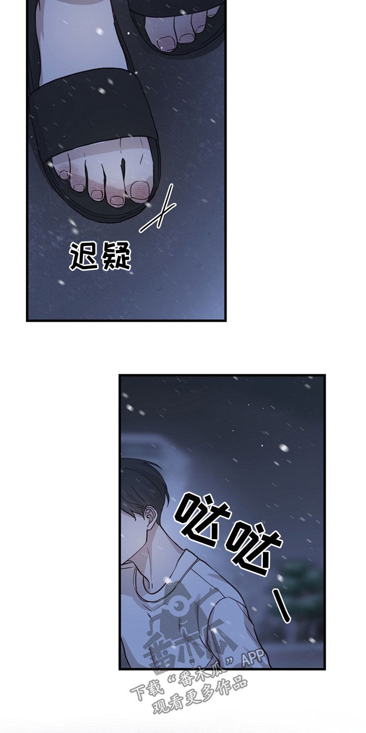《久别重逢》第43章往哪跑 第2页
