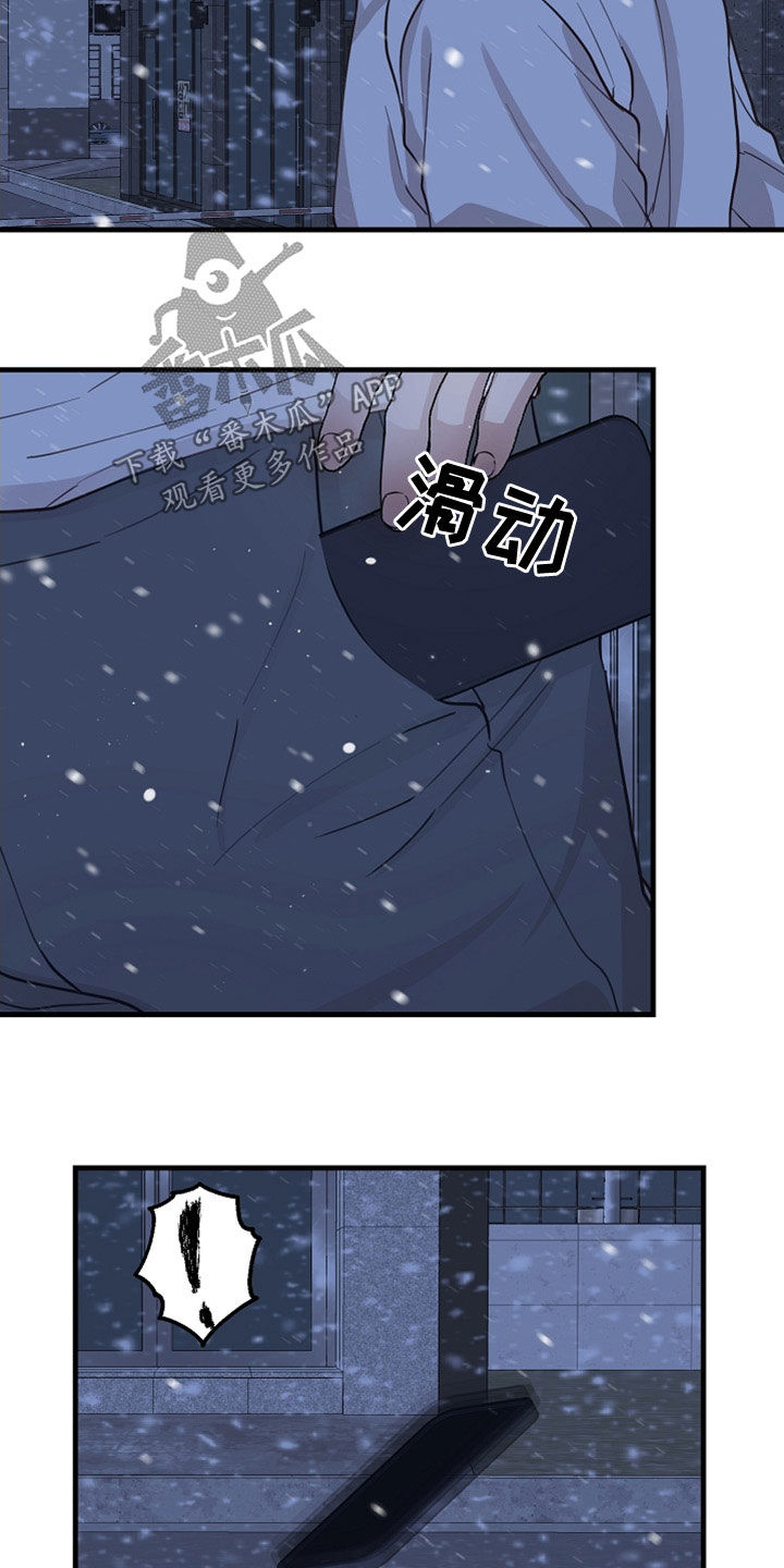 《久别重逢》第43章往哪跑 第5页