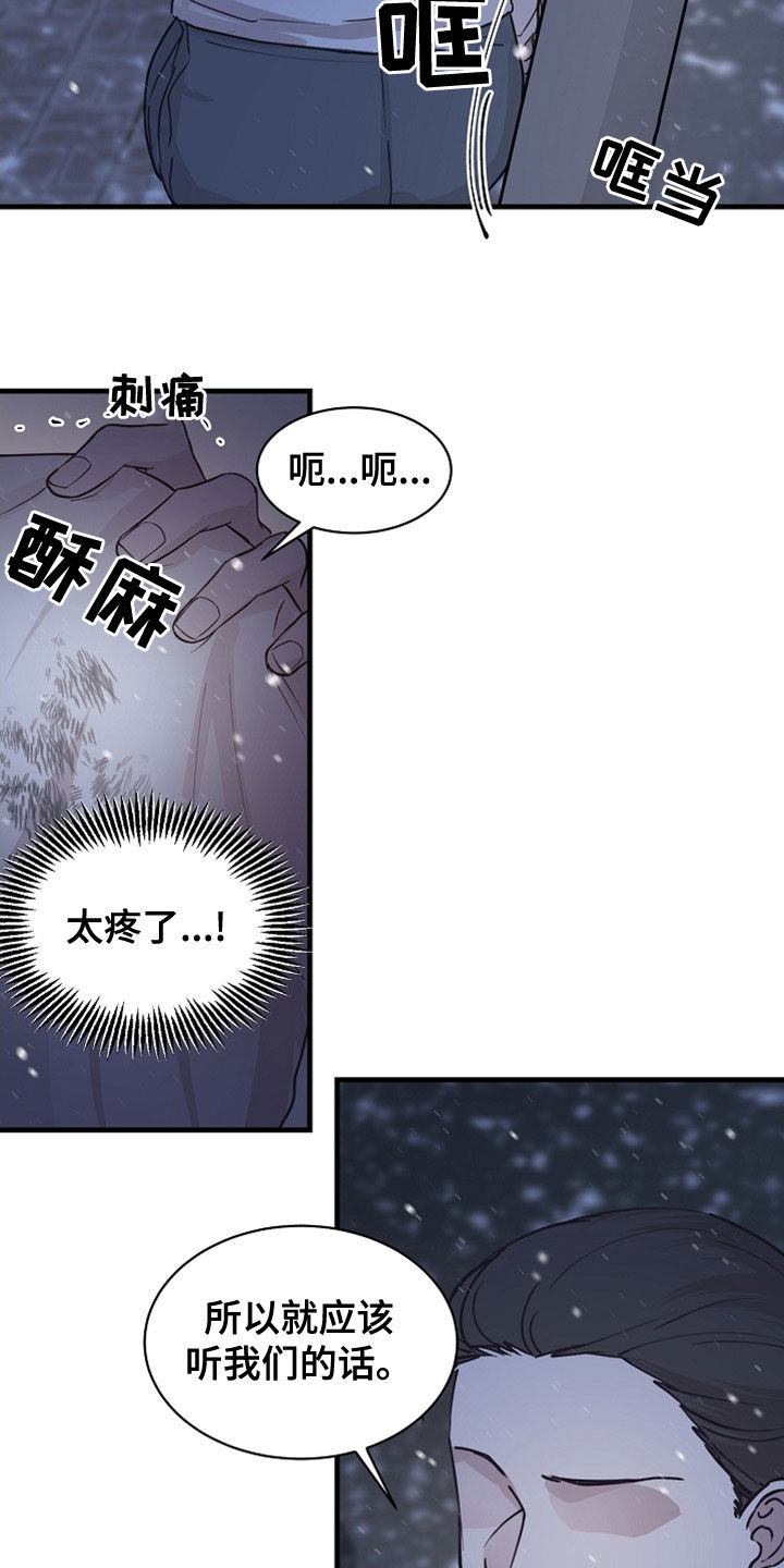 《久别重逢》第43章往哪跑 第9页
