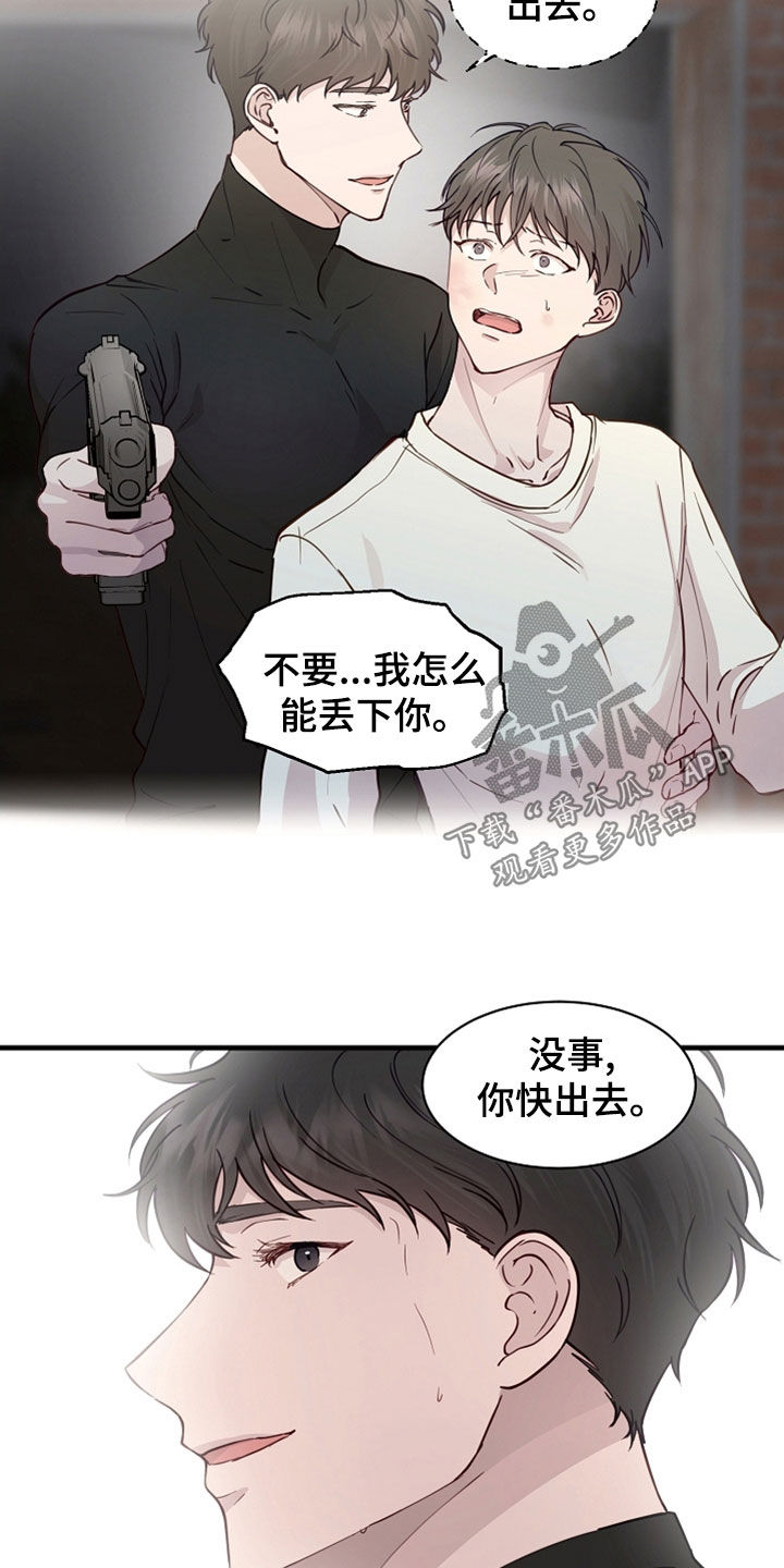 《久别重逢》第47章没用了 第12页