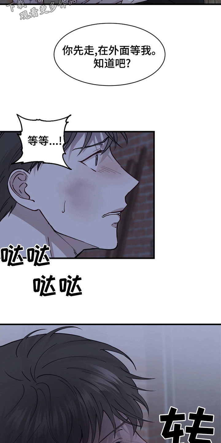《久别重逢》第47章没用了 第14页