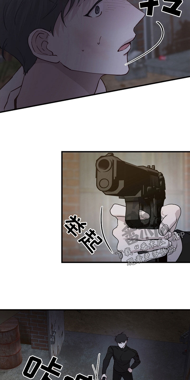 《久别重逢》第47章没用了 第15页