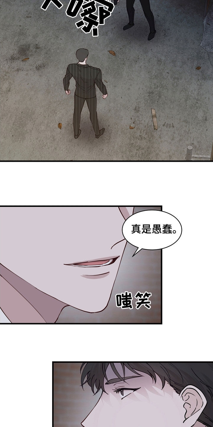 《久别重逢》第47章没用了 第16页