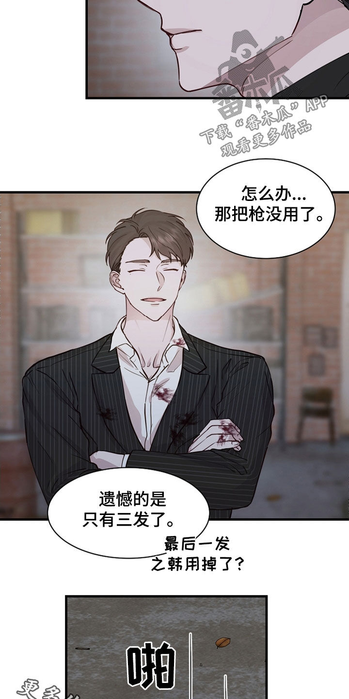 《久别重逢》第47章没用了 第17页