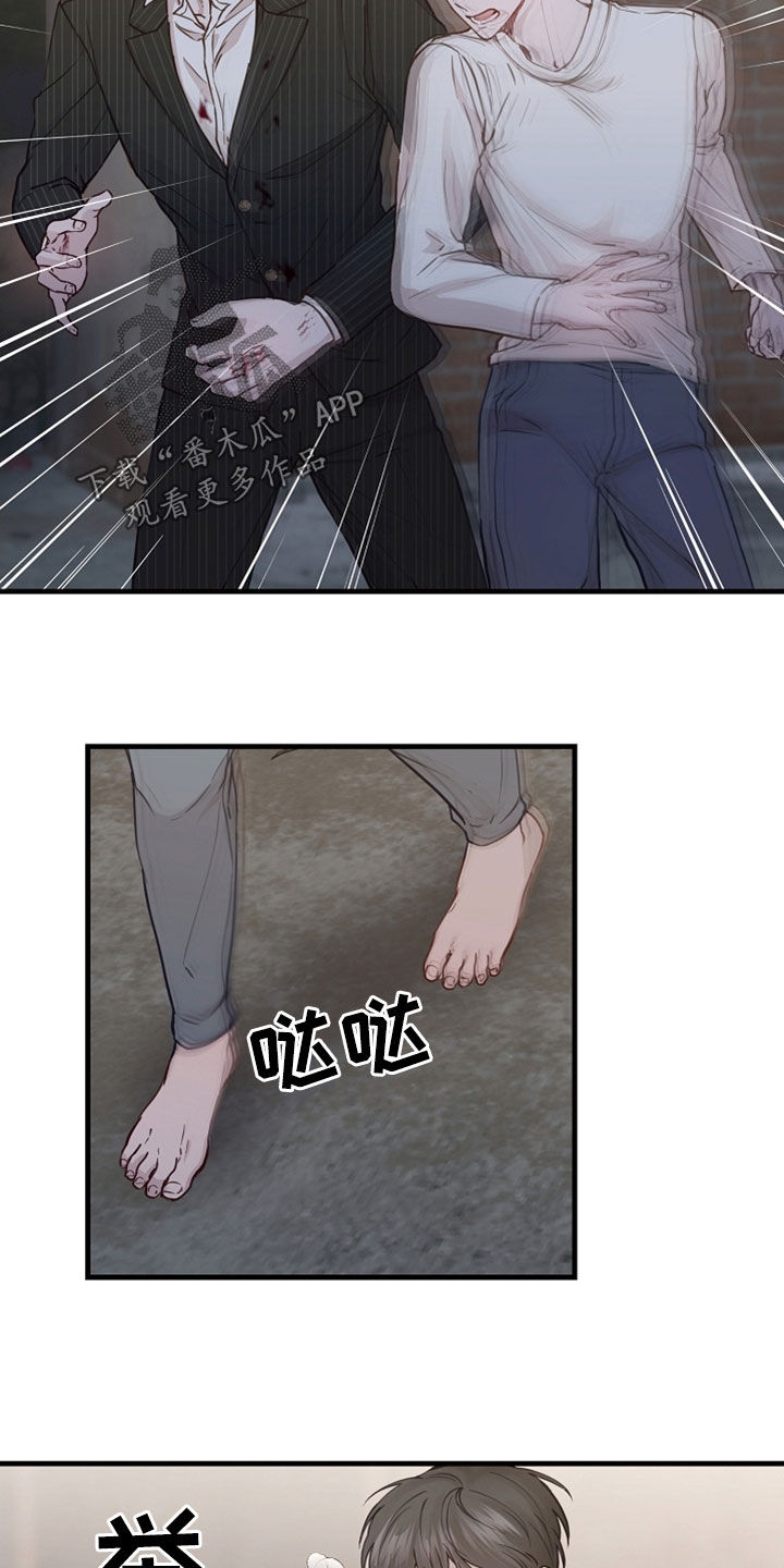 《久别重逢》第47章没用了 第3页