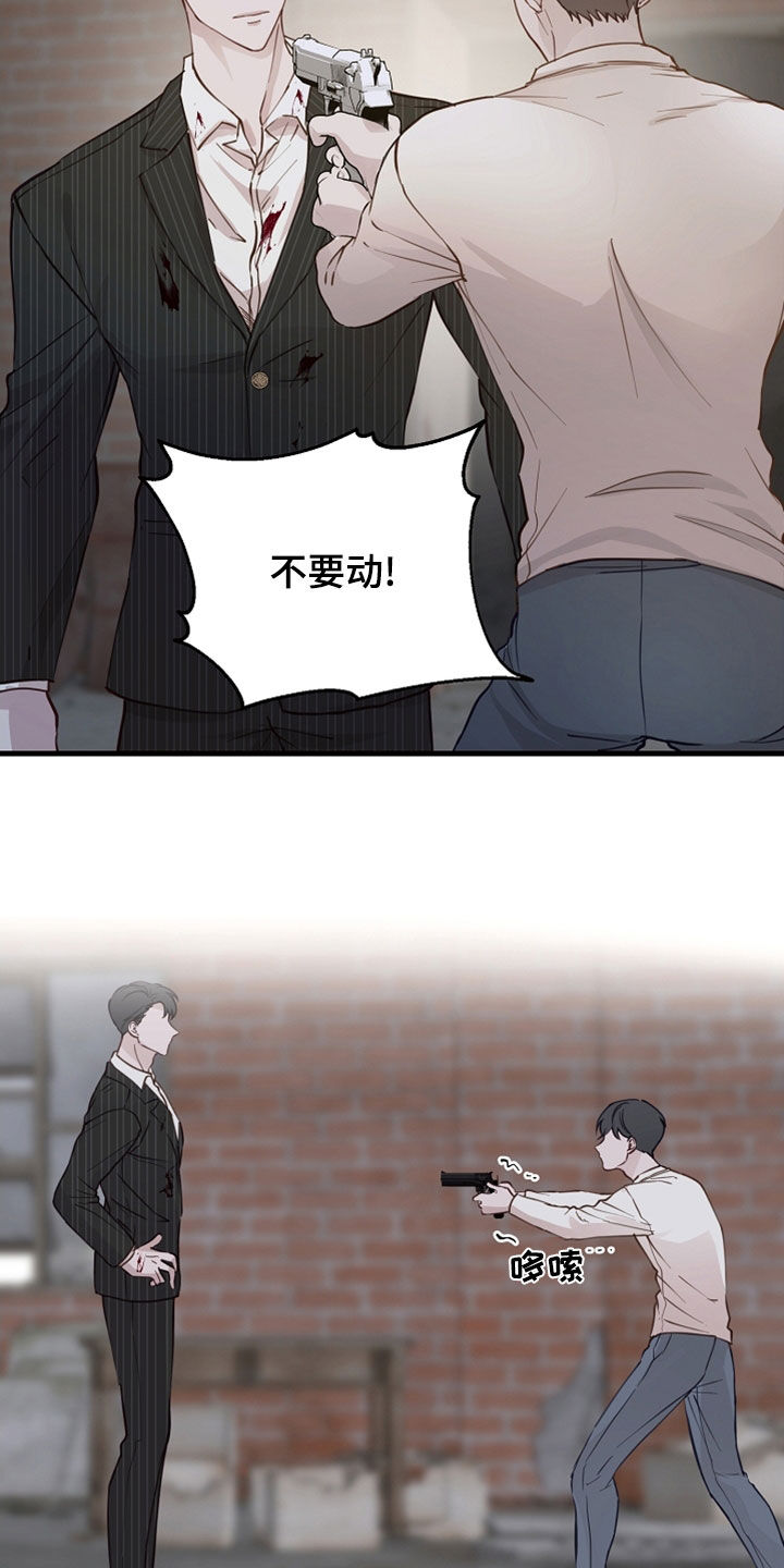 《久别重逢》第47章没用了 第5页