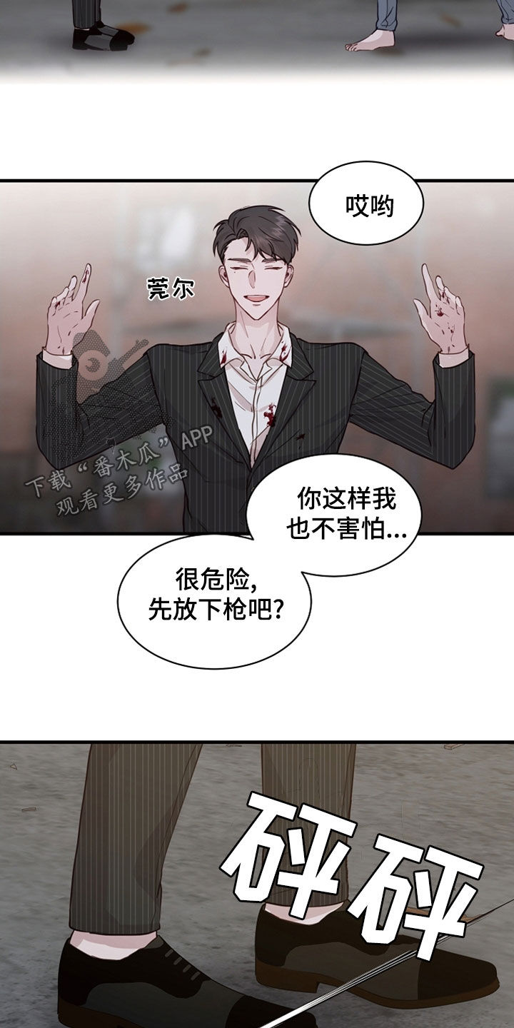 《久别重逢》第47章没用了 第6页