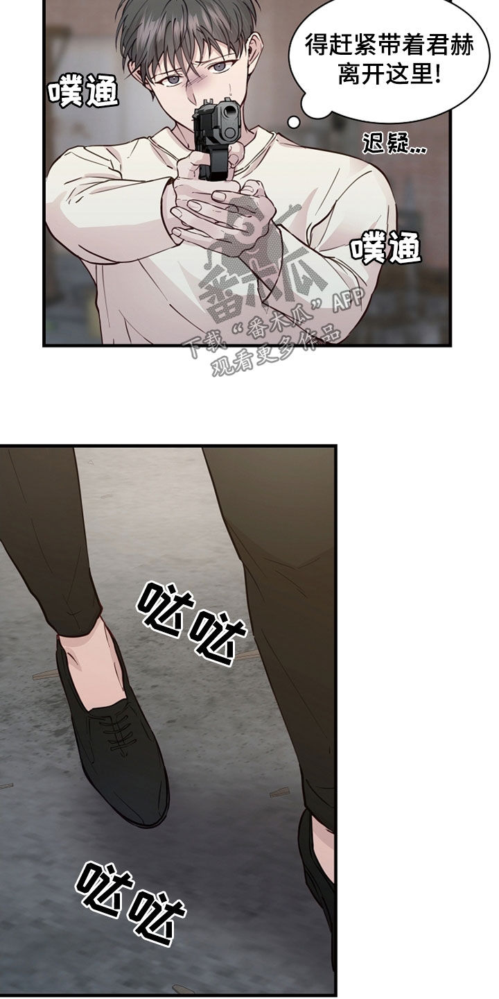 《久别重逢》第47章没用了 第8页