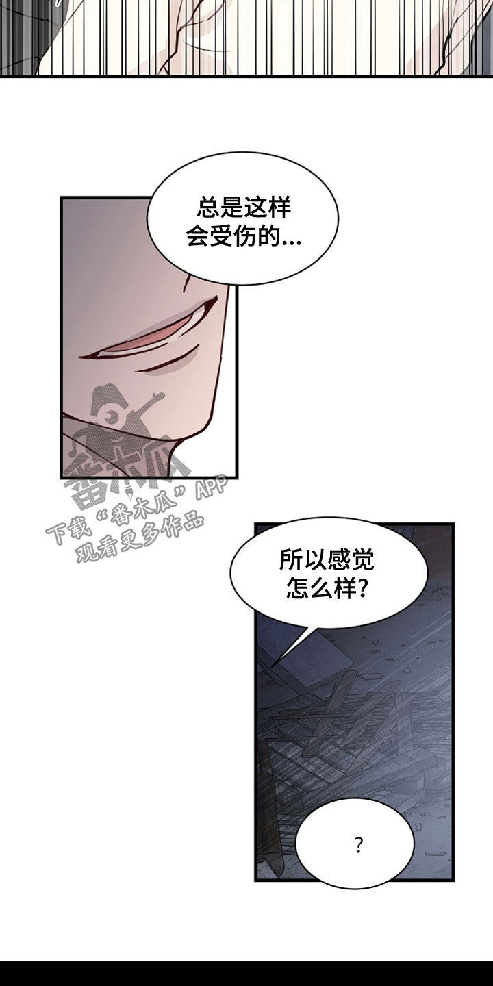 《久别重逢》第46章震惊 第11页
