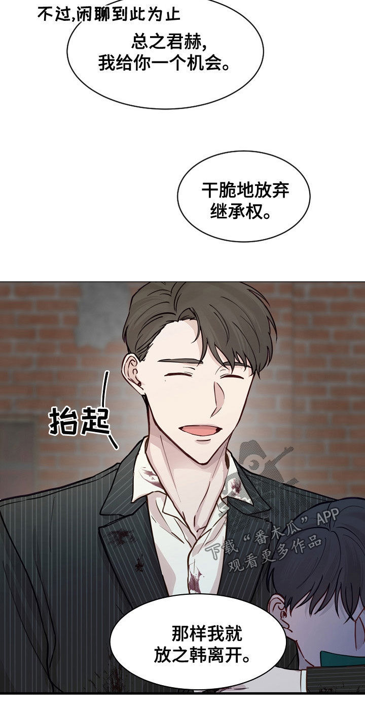 《久别重逢》第46章震惊 第14页