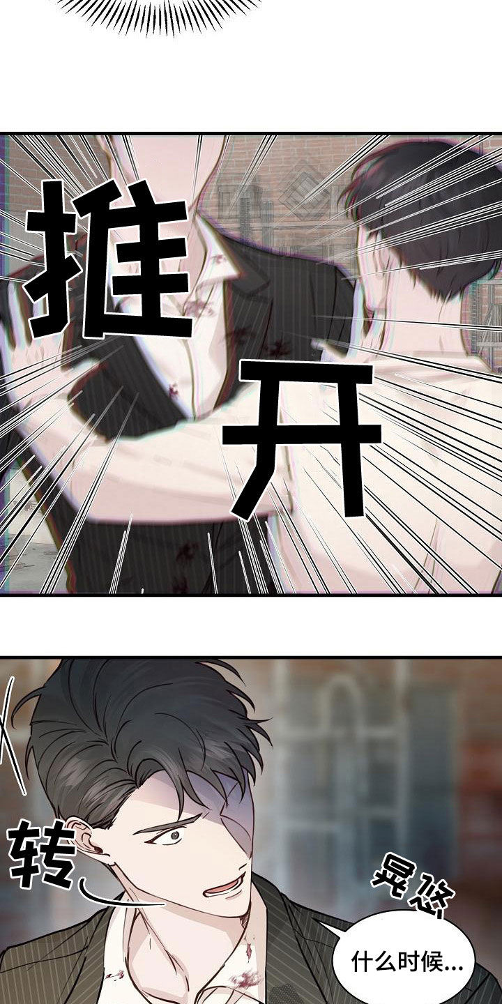 《久别重逢》第46章震惊 第16页