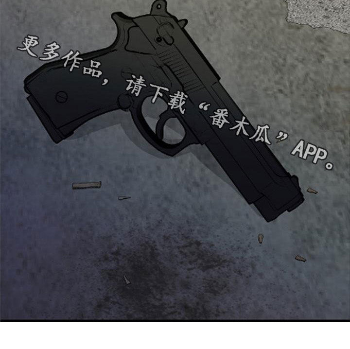 《久别重逢》第46章震惊 第18页