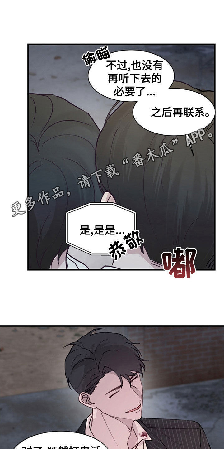 《久别重逢》第46章震惊 第1页