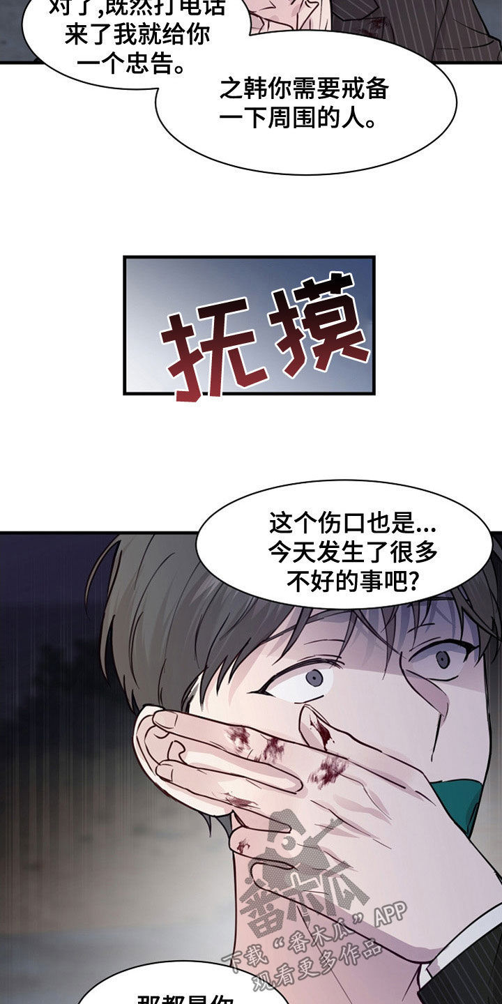 《久别重逢》第46章震惊 第2页