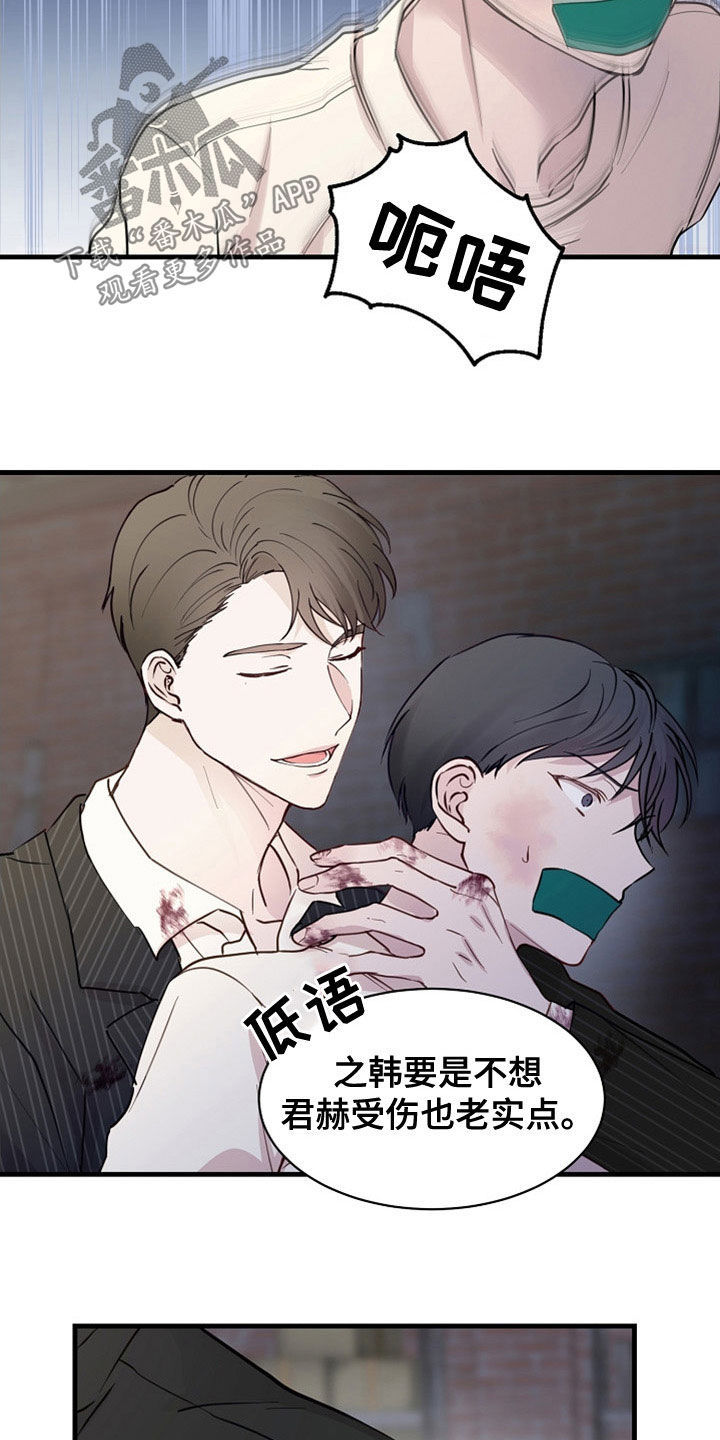 《久别重逢》第46章震惊 第5页