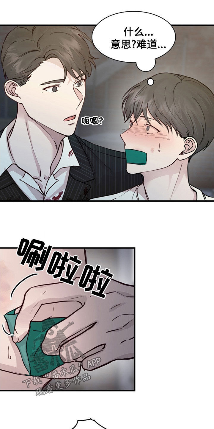 《久别重逢》第46章震惊 第9页